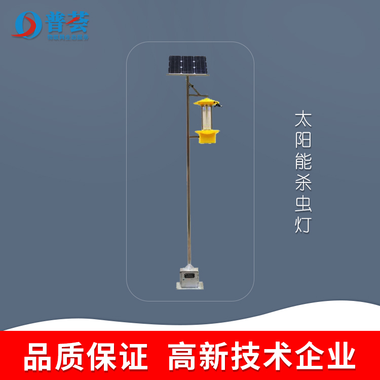 太陽(yáng)能殺蟲燈.jpg