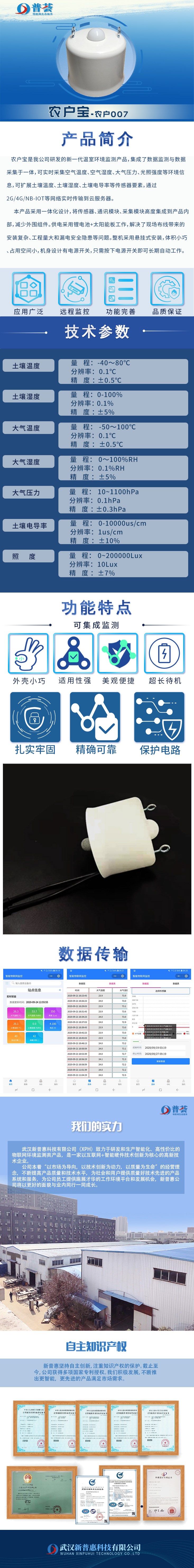 農(nóng)戶寶