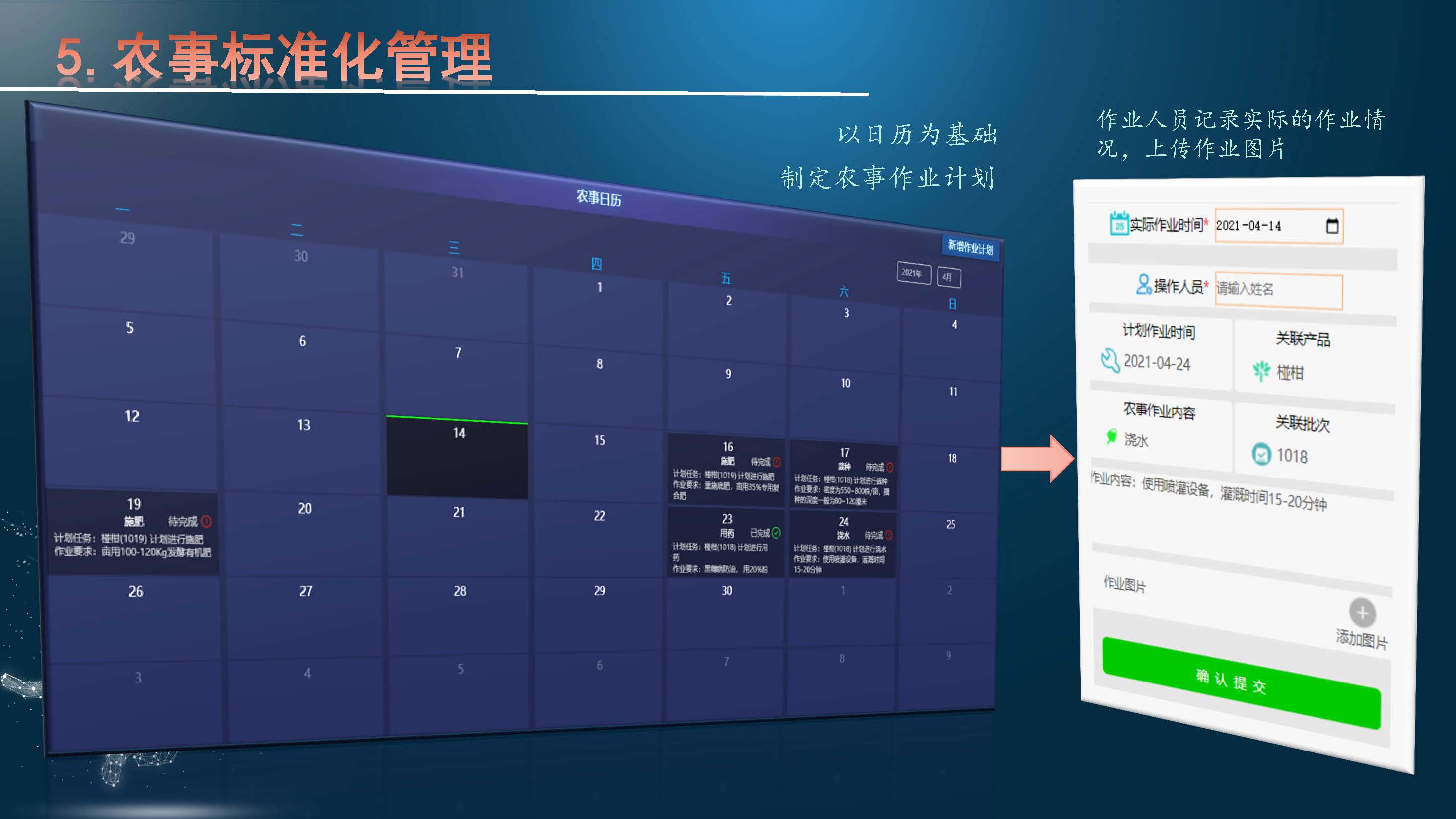 智慧農業(yè)云平臺(2)(1)_頁面_06.jpg