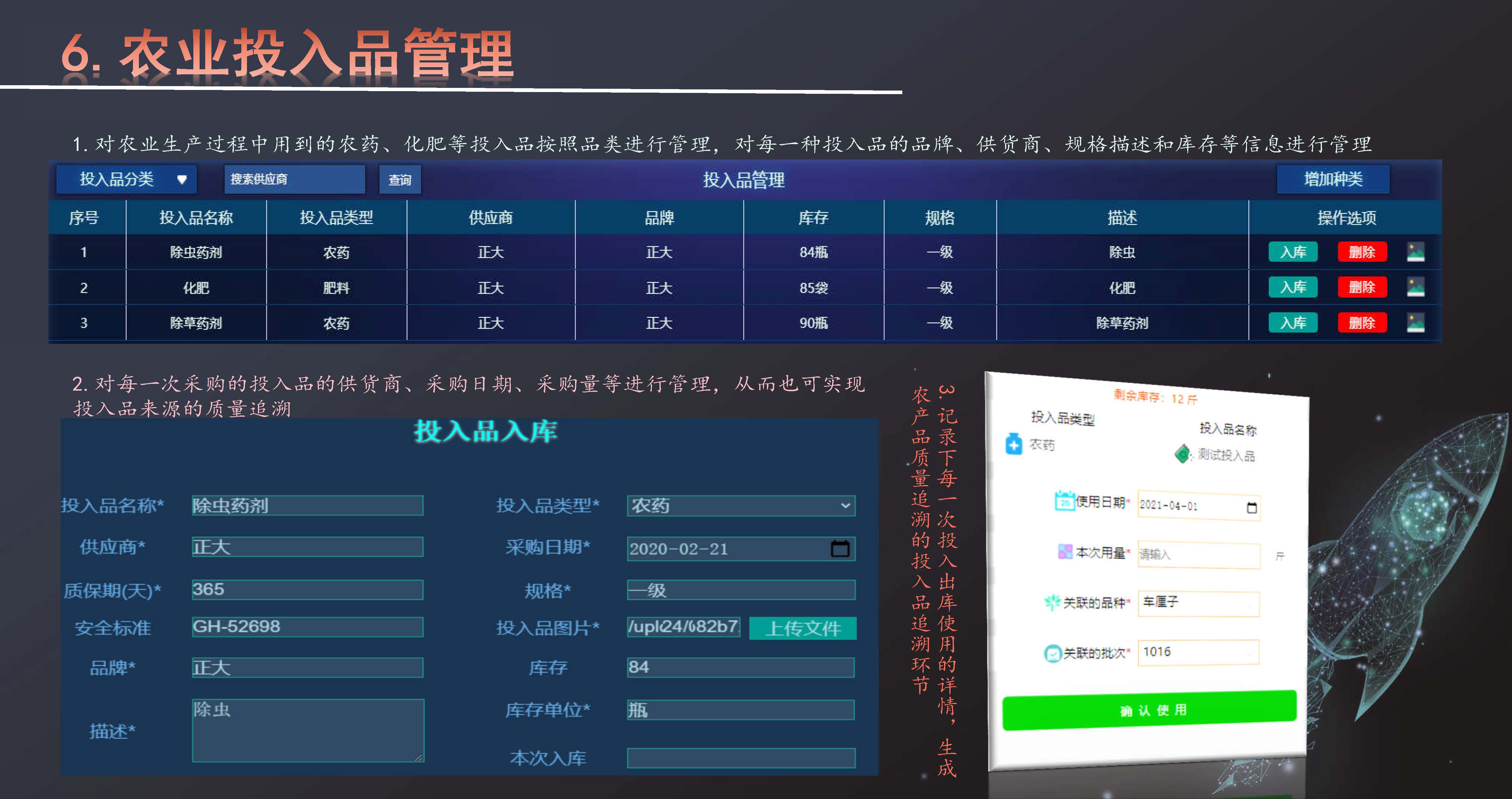智慧農業(yè)云平臺(2)(1)_頁面_07.jpg