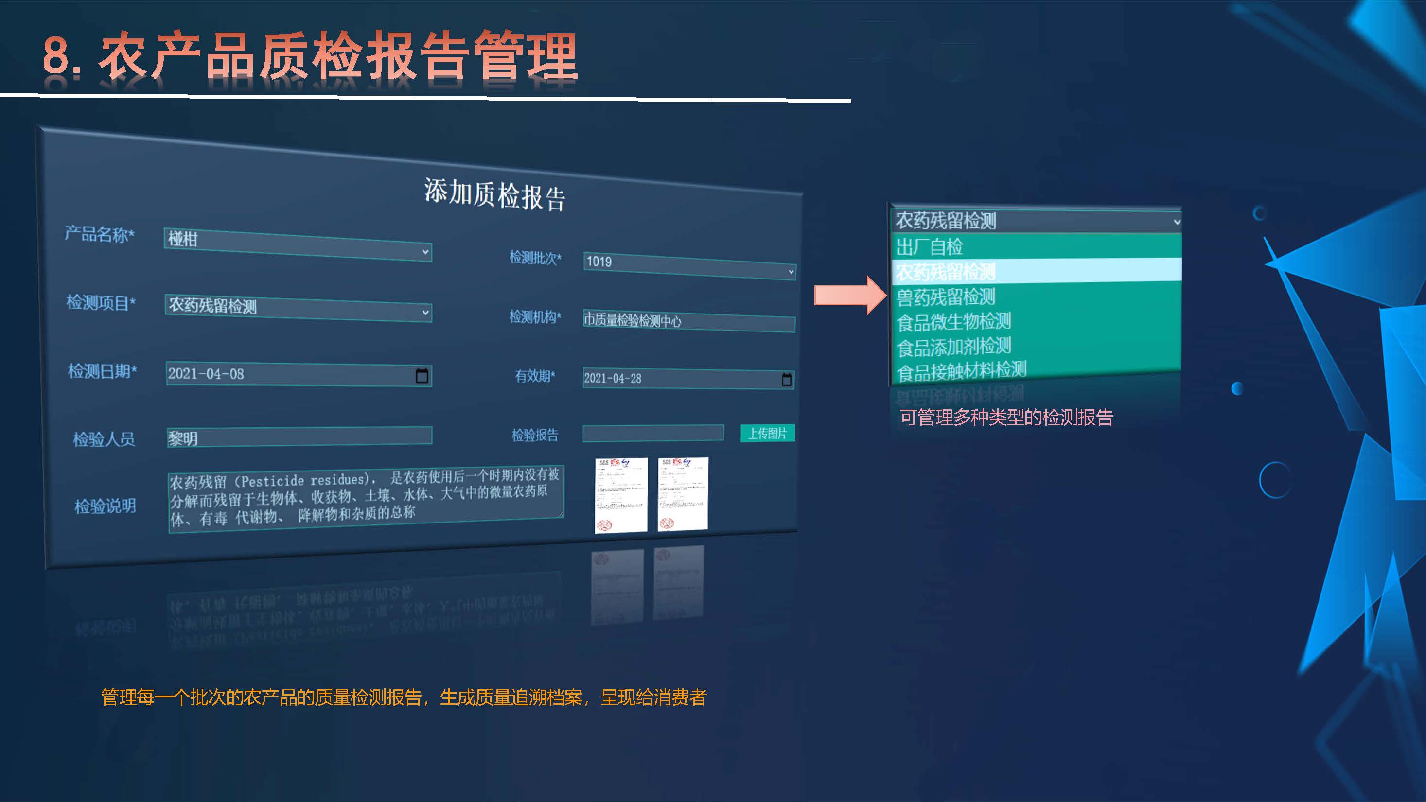 智慧農業(yè)云平臺(2)(1)_頁面_09.jpg