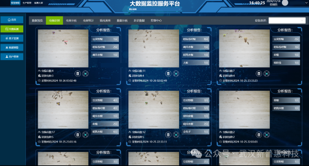 蟲(chóng)情測(cè)報(bào)燈 蟲(chóng)情測(cè)報(bào)燈