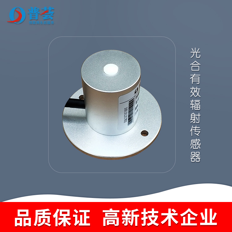 光合有效輻射測量在設(shè)施農(nóng)業(yè)園藝研究中的價(jià)值