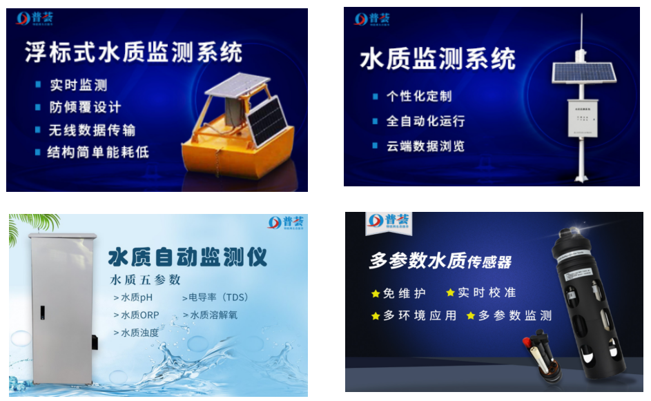 湖泊、濕地水質(zhì)監(jiān)測